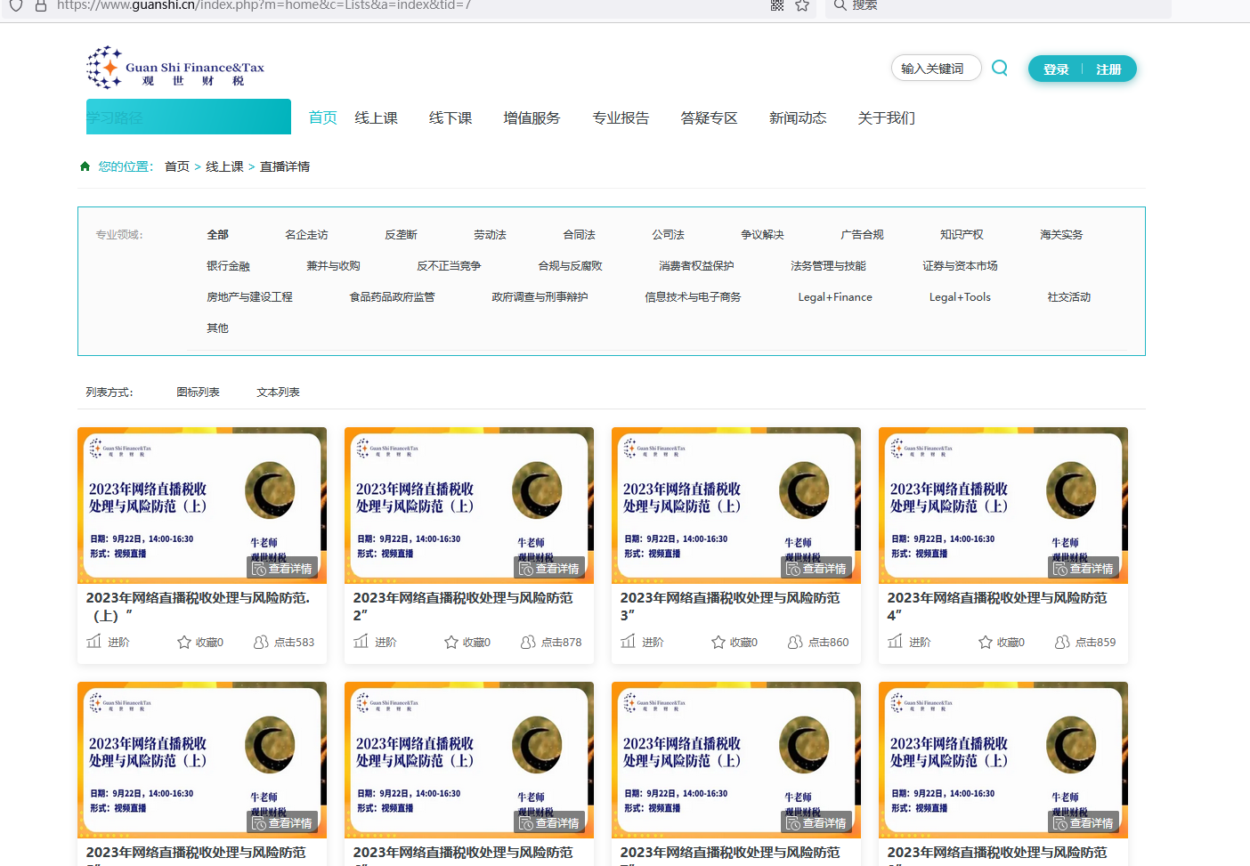 教育类培训网站建设